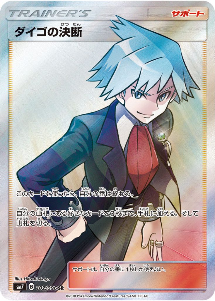 お歳暮・冬ギフト 特集2024 通販  03e282fa1966c87e1000825ff393ef ポケモンカードゲーム