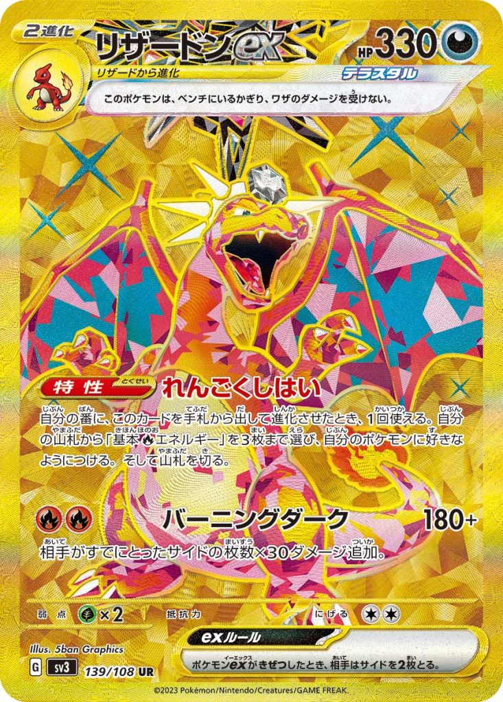 リザードンex 139/108 UR PSA10 ポケモンカード PSA10】リザードンex（139/108）［UR］｜ポケモンカード｜PRICE