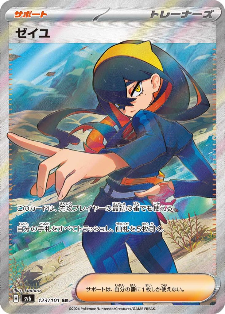 【psa9】ゼイユ 2024 ゼイユ PSA 9 - カルドバ