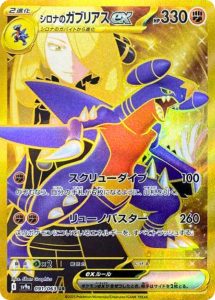 カード一覧 - みんなのポケカ相場 GR カード一覧 - みんなのポケカ相場 GR
