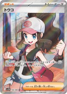 カード一覧 - みんなのポケカ相場 GR