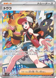 【美品・psa10】希少　ドガース　最安値 ポケカ】ドガース(全4種)の買取価格相場一覧【ポケモンカード