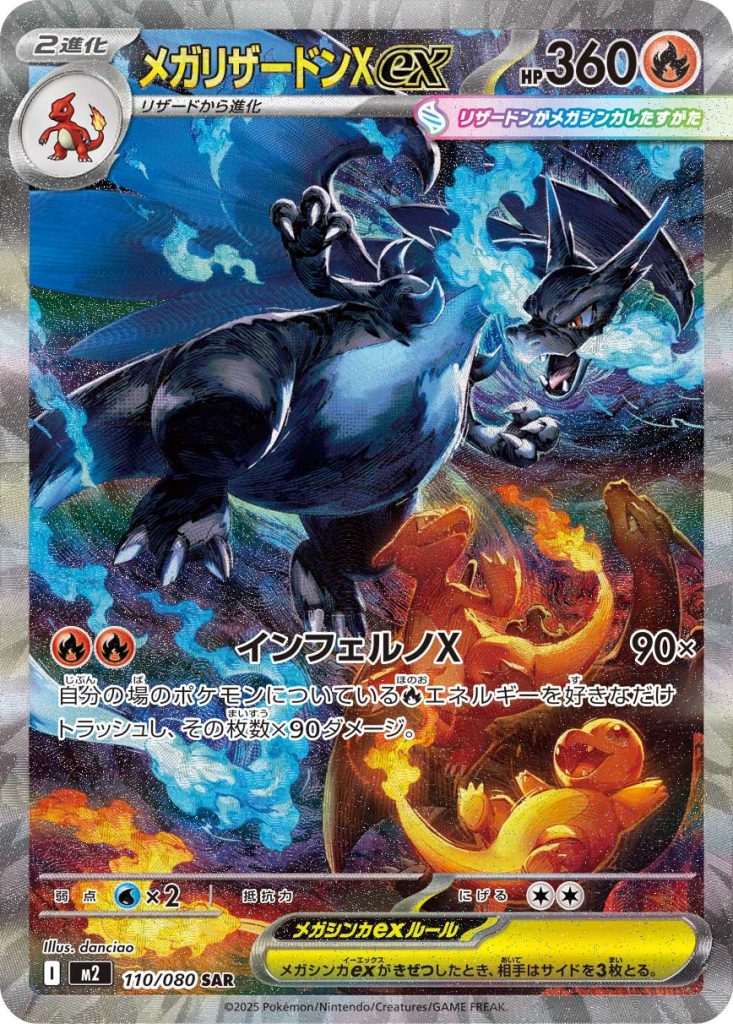 【PSA9】メガリザードンX ex SR M2 094/080 インフェルノX PSA10】メガリザードンx ex sr m2 094/080 インフェルノx - メルカリ