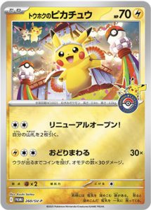 レディバ旧裏　PSA10 コミヤトモカズ　世界に18枚PSA10取得率35%です 009/032/CLL/R ライチュウ PSA10 83918214