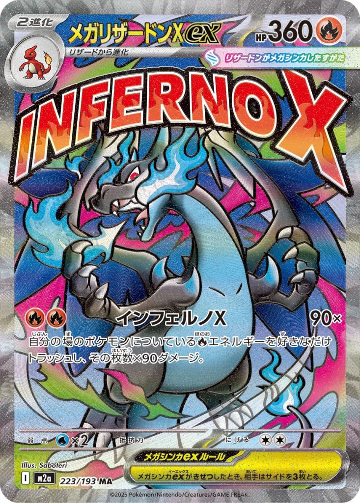 【PSA10】メガリザードンX ex 223/193 049983_P_MRIZADONXEX-733x1024.jpg