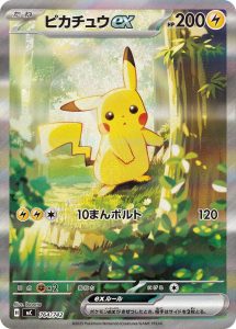 PSA10】連番 ポケモンタルカ ROUND2 ピカチュウ カード一覧 - みんなの